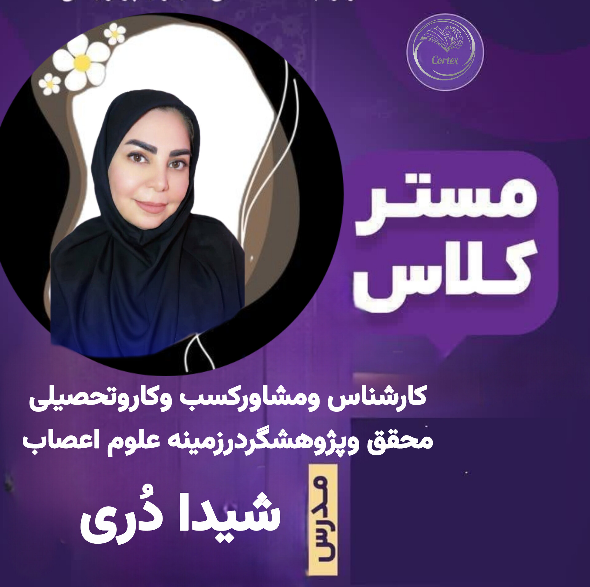دوره تخصصی علمی تندخوانی تقویت حافظه